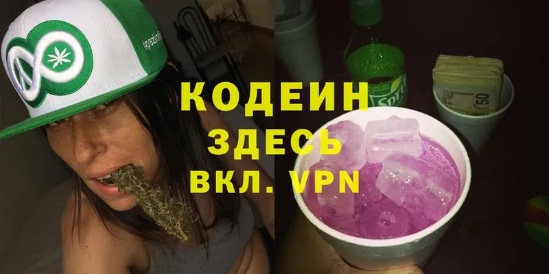 kraken как зайти  Гусь-Хрустальный  Кодеиновый сироп Lean Purple Drank 