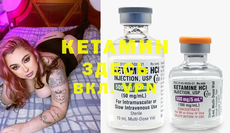 Кетамин ketamine  Гусь-Хрустальный 